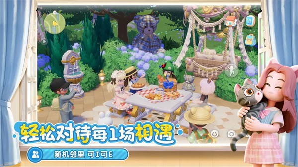 心动小镇 正版2025游戏截图6