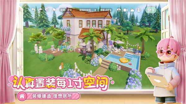 心动小镇 正版2025游戏截图2