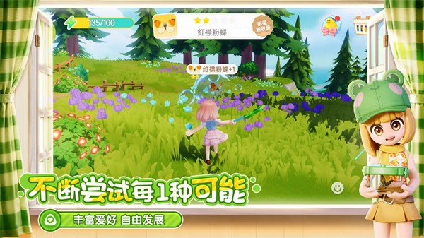 心动小镇 正版2025游戏截图1