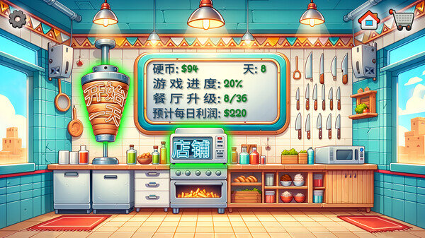 沙威玛传奇 2025官方正版下载游戏截图1