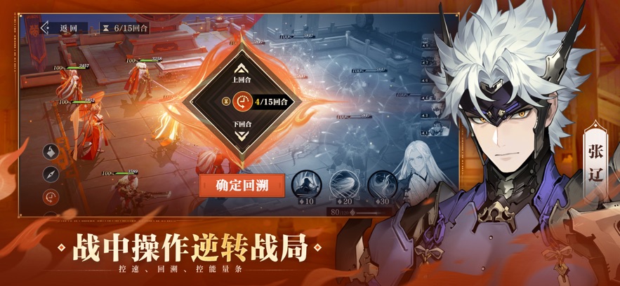 三国志幻想大陆2：枭之歌游戏截图1