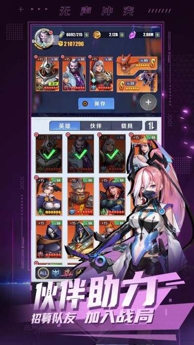 无声冲突游戏截图3
