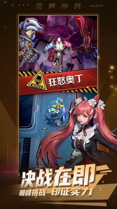 无声冲突游戏截图4