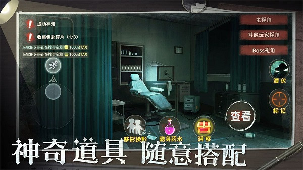恐怖躲猫猫2 无广告最新版游戏截图1