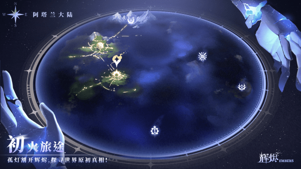 辉烬Embers游戏截图3