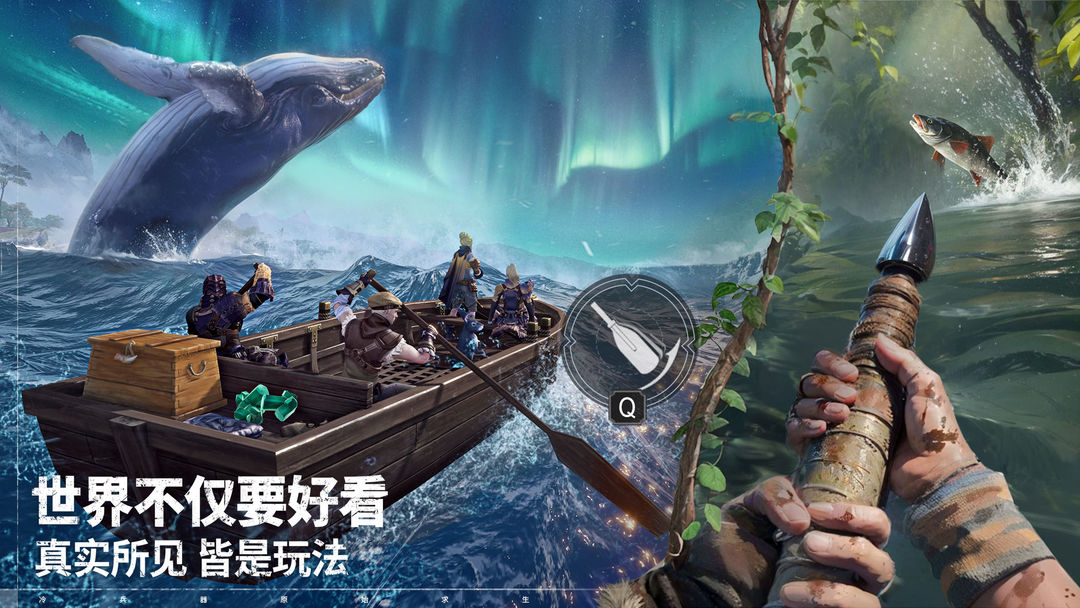 荒原曙光游戏截图1