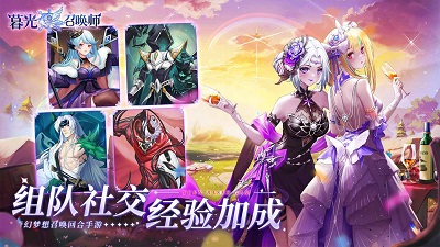 暮光召唤师手游游戏截图4