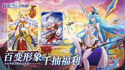 暮光召唤师手游游戏截图2