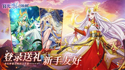 暮光召唤师手游游戏截图3
