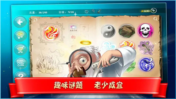 涂鸦上帝：闪电 中文版游戏截图4