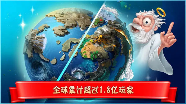 涂鸦上帝：闪电 中文版游戏截图1