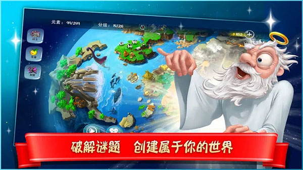 涂鸦上帝：闪电 中文版游戏截图5