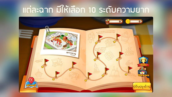 泰式大排挡游戏截图4