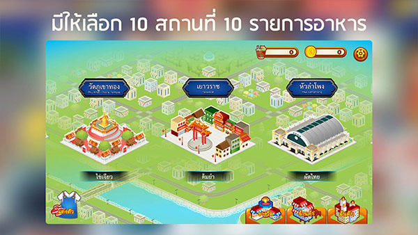 泰式大排挡游戏截图3