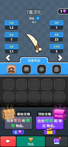 工具进化 手游游戏截图3