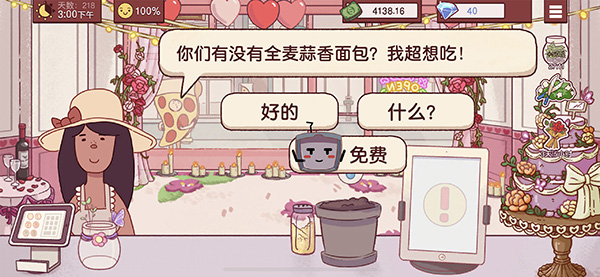 可口的披萨 美味披萨手游版游戏截图1