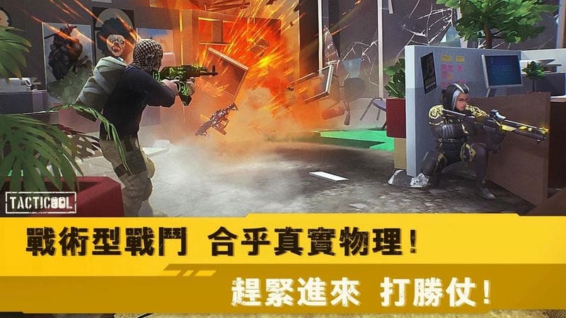 战术射击 国际服游戏截图2