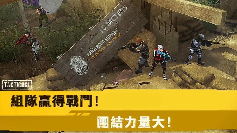 战术射击 国际服游戏截图1
