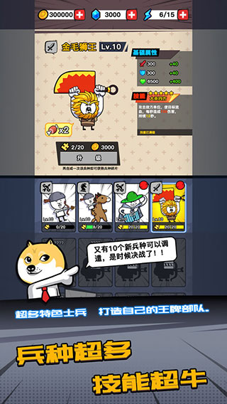 合成表情包战争 MOD菜单游戏截图1