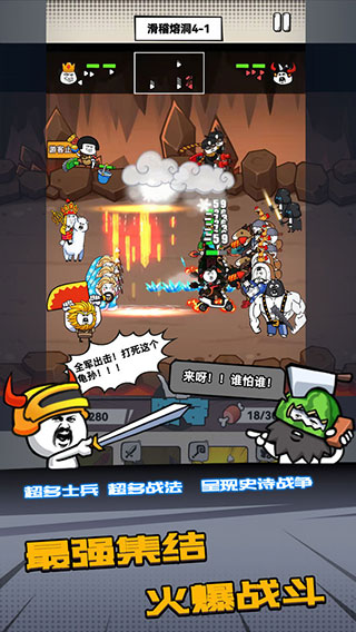 合成表情包战争 MOD菜单游戏截图2