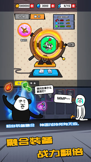 合成表情包战争 MOD菜单游戏截图5