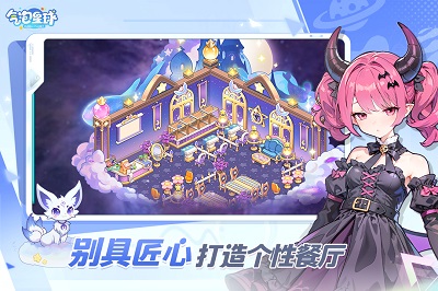 气泡星球 官方版游戏截图5