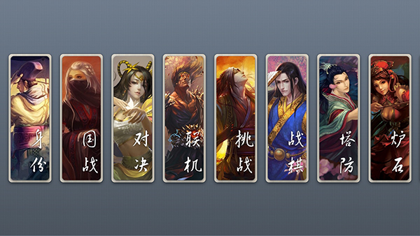 无名杀 琉璃版游戏截图2