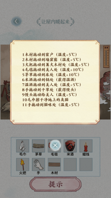 文字脑洞 手机版游戏截图2