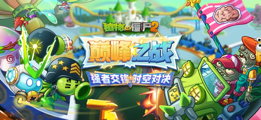 植物大战僵尸2 无限金币版游戏截图4