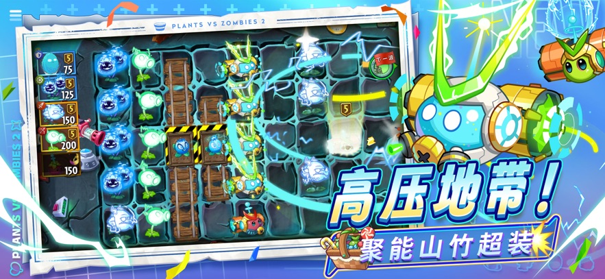 植物大战僵尸2 无限金币版游戏截图2