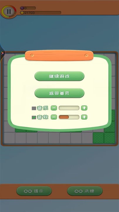 麻将消除乐游戏截图1