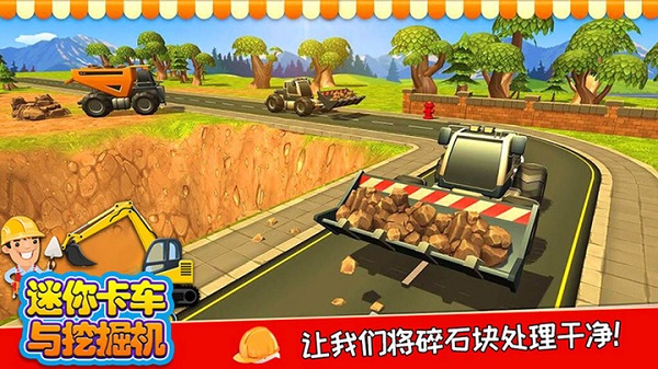 迷你卡车与挖掘机游戏截图1
