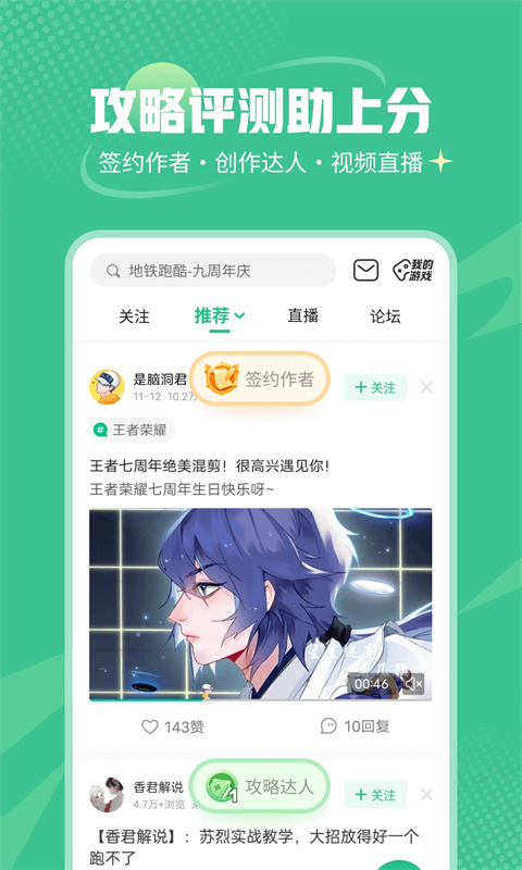 4399游戏大全 秒玩游戏盒游戏截图5