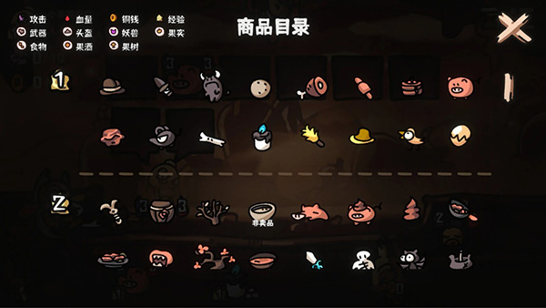 西行乱斗 正版官方版游戏截图4