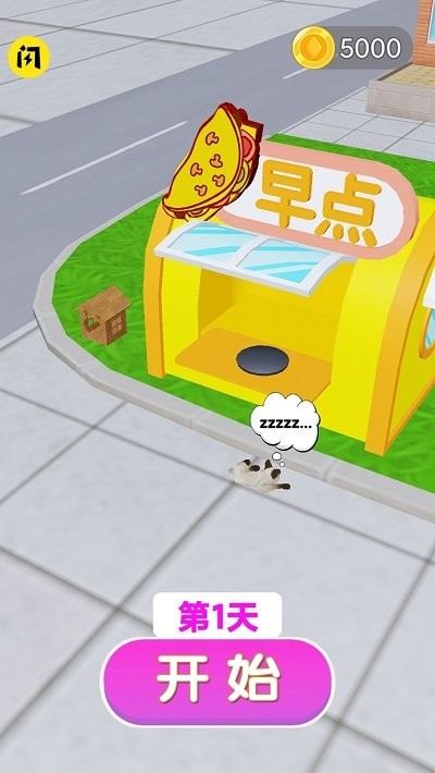我的饼饼摊游戏截图4