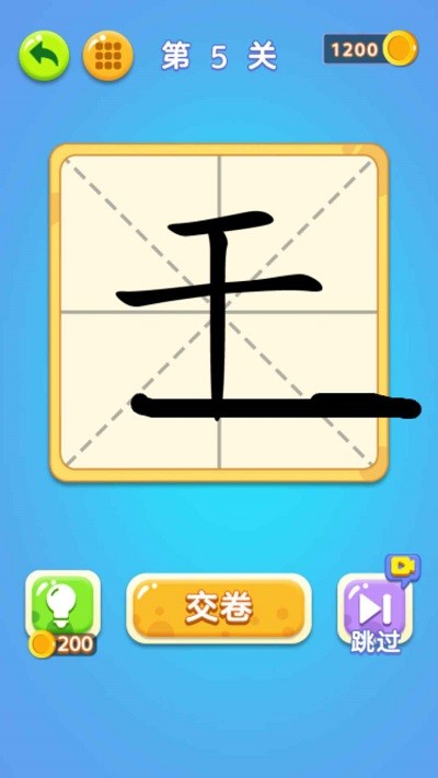 一笔变文字游戏截图1