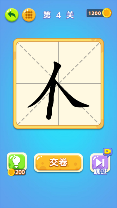 一笔变文字游戏截图3