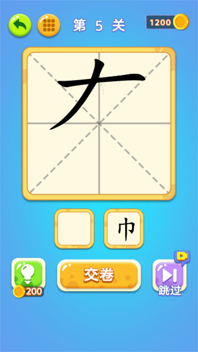 一笔变文字游戏截图2
