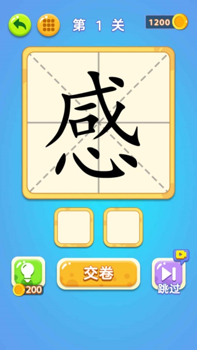 一笔变文字游戏截图4