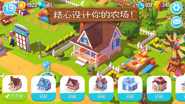 开心农场3活力庄园游戏截图4