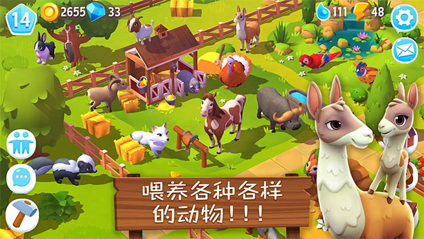 开心农场3活力庄园游戏截图5