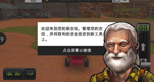 模拟农场18 手游游戏截图3