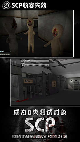SCP：收容失效游戏截图4