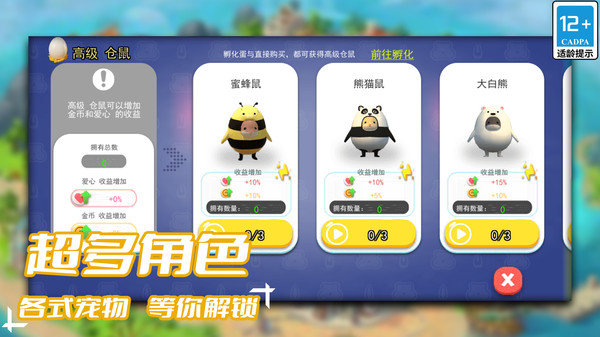 梦幻种田岛游戏截图2