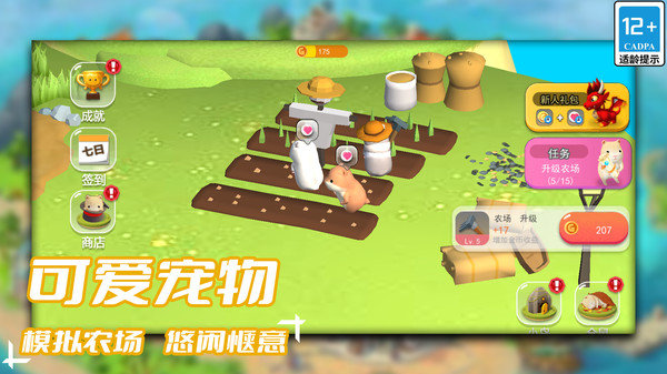 梦幻种田岛游戏截图1