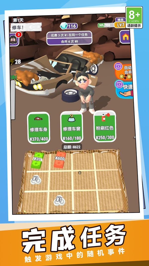 老六流浪汉模拟器游戏截图3
