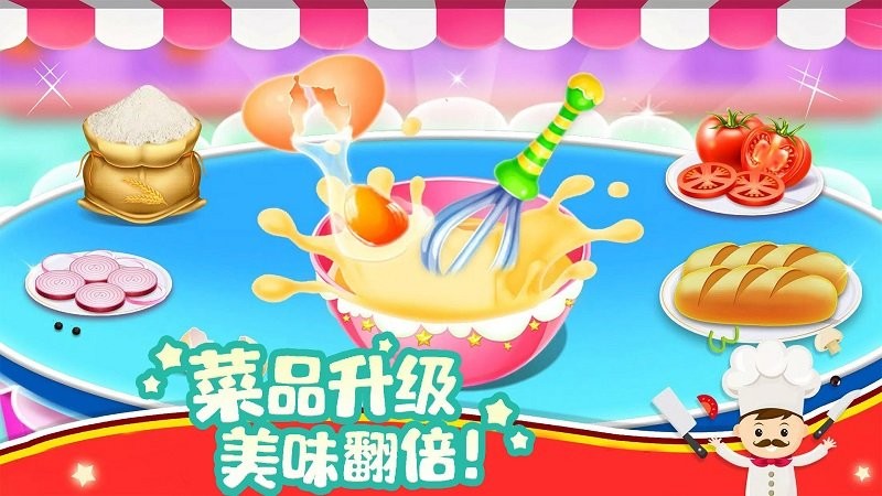 模拟小镇做汉堡游戏截图1