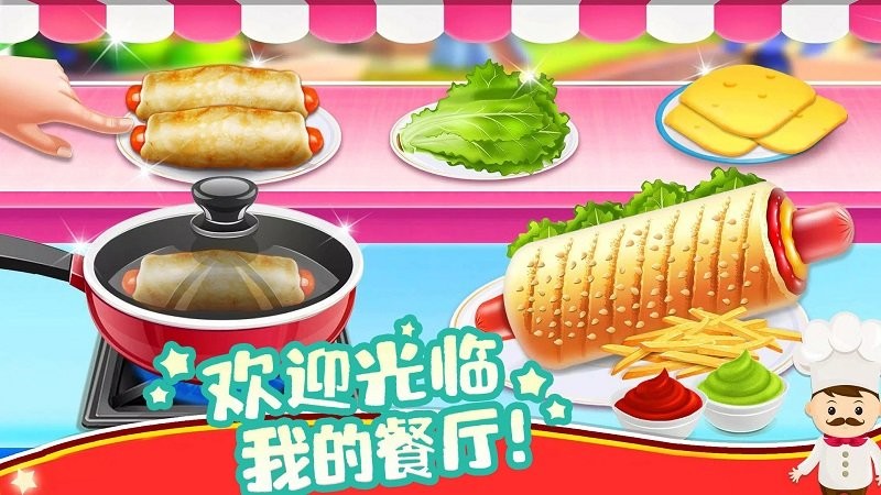 模拟小镇做汉堡游戏截图3