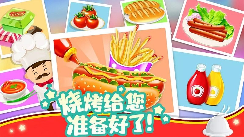 模拟小镇做汉堡游戏截图4