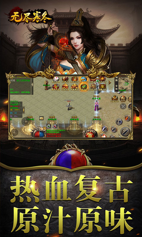 无尽寒冬（魔宗沉默高爆）游戏截图3